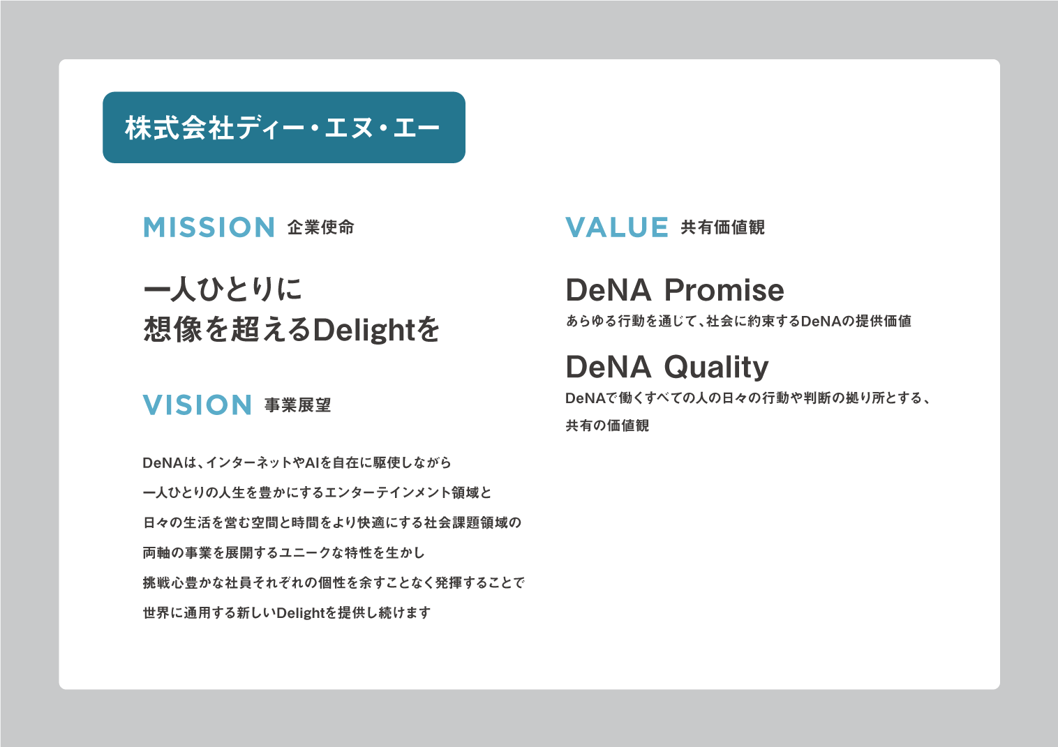 シダックスグループ、新経営理念体系 「ミッション、ビジョン、バリュー」を制定シダックス