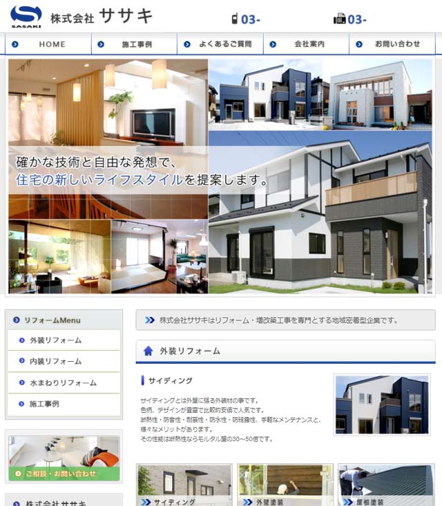 建設業ウェブ制作成功するホームページ制作徹底ガイド建設業に特化したホームページ制作サービス株式会社アセット