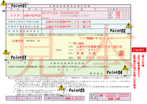 車庫証明とは？手続き方法・必要書類・注意点まで徹底解説旧車王マガジン