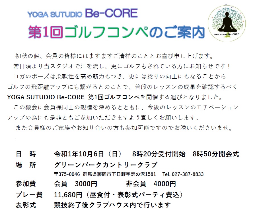 水無月ゴルフコンペ開催のご案内福岡の税理士法人「武内総合会計」