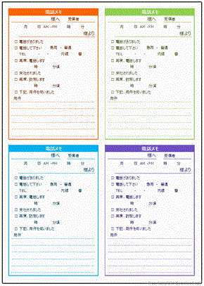 伝言メモ4分割したシンプルなデザインの無料Excelテンプレート