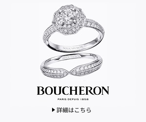キャトル ラディアント ソリテール リング - BOUCHERON ブシュロン の婚約指輪 エンゲージリング ゼクシィ