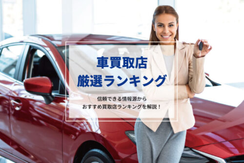 ＷＥＣＡＲＳ ウィーカーズ 西宮店兵庫県西宮市中古車なら グーネット