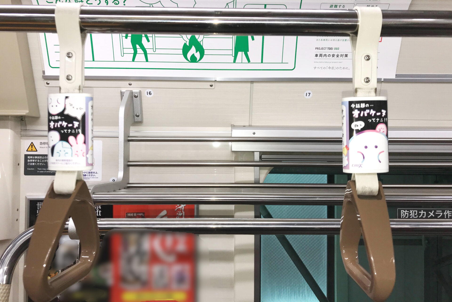 小さいのにジャック感？ つり革広告の魅力は？Universal OOH