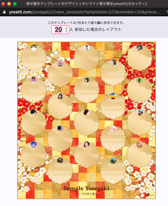 オンライン寄せ書きサービス「yosetti ヨセッティ 」がなかなか凄い。こけまり 横浜F・マリノスを応援するマリサポ、ロコさぬのブログ