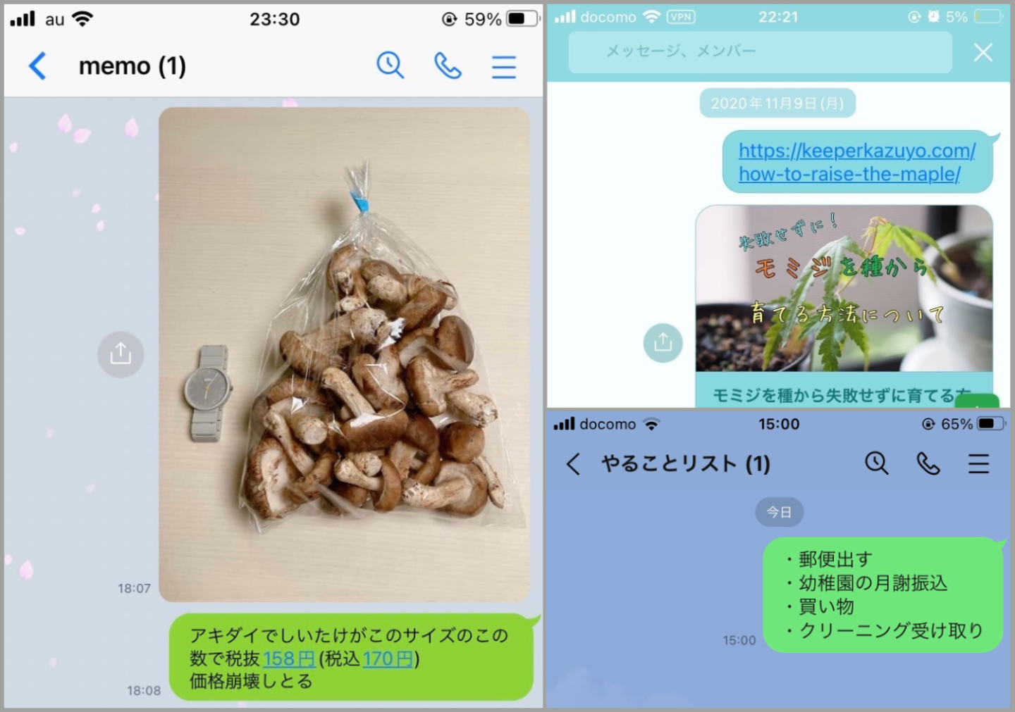 LINE 自分1人だけに送るグループトークの作り方と活用方法 Keepメモとの違いも解説アプリオ