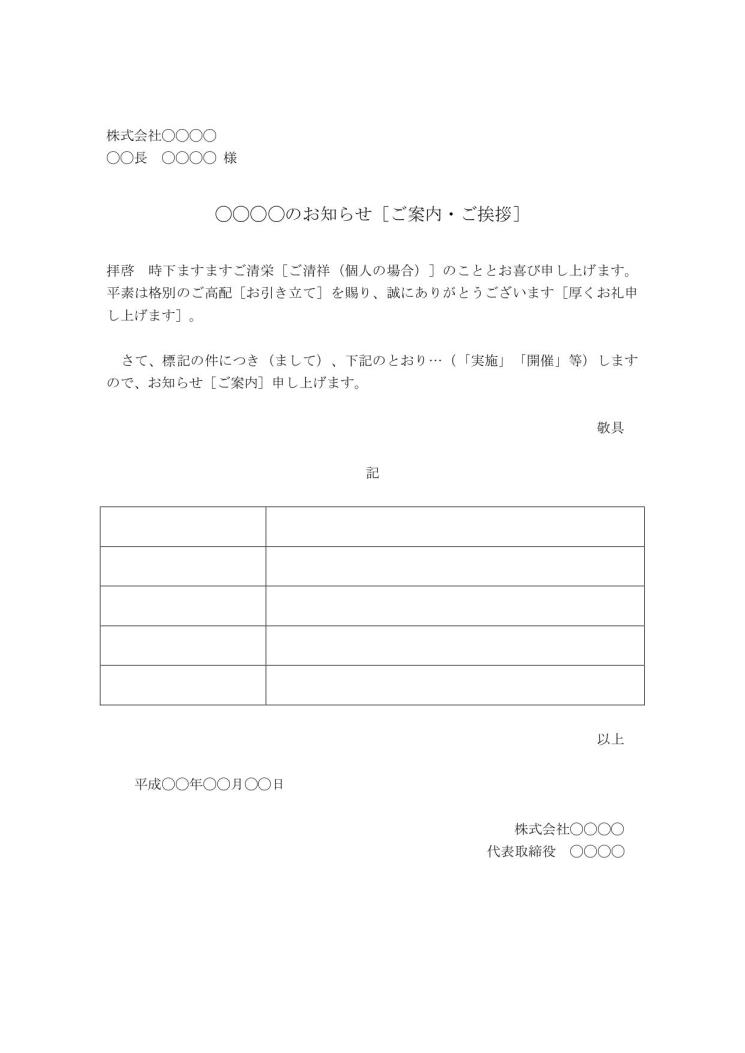 お知らせテンプレートで告知用デザインを無料でおしゃれに作成Canva