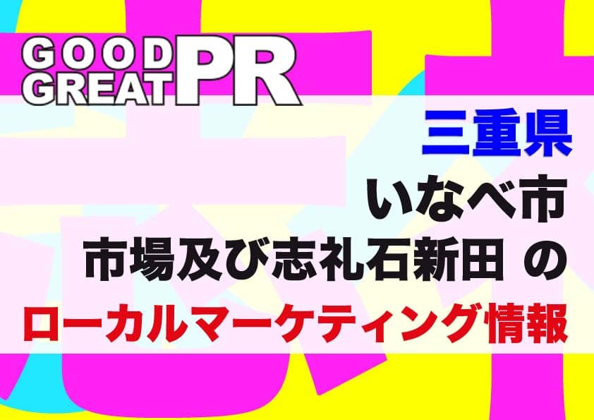 チラシまたはフライヤーさらにリーフレットおまけにビラInformation box