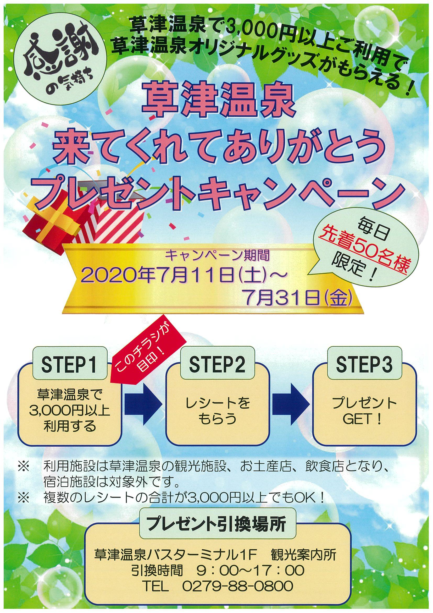 ブックエース ギフトブック・キャンペーンのプレゼント応募で突出 - The Bunka News デジタル