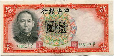 中国銀貨「中華民国壹圓」の価値はいくら？ 高いのはどれ？古銭買取専門店アンティーリンク