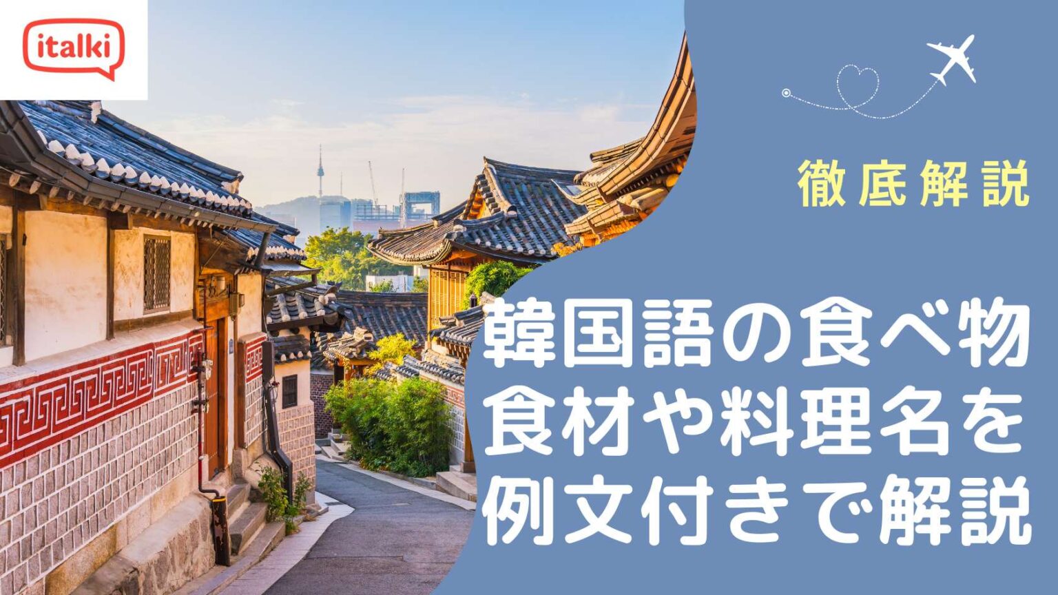 たった1分韓国語 「おかわりをください」って韓国語で何？ I Korea U あいこ- エキスパート - Yahoo!ニュース