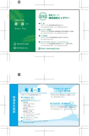 レボニティホールディングス様グループ名刺 - FBマネジメントグループ