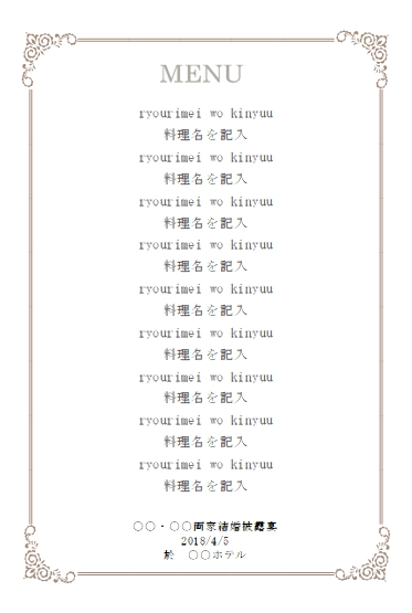 飲食店のメニュー表が簡単に作れるおすすめサービス6選