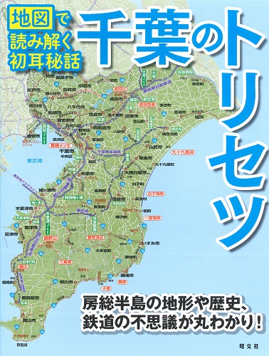 第6図市町村別人口密度 平成16年1月現在千葉県