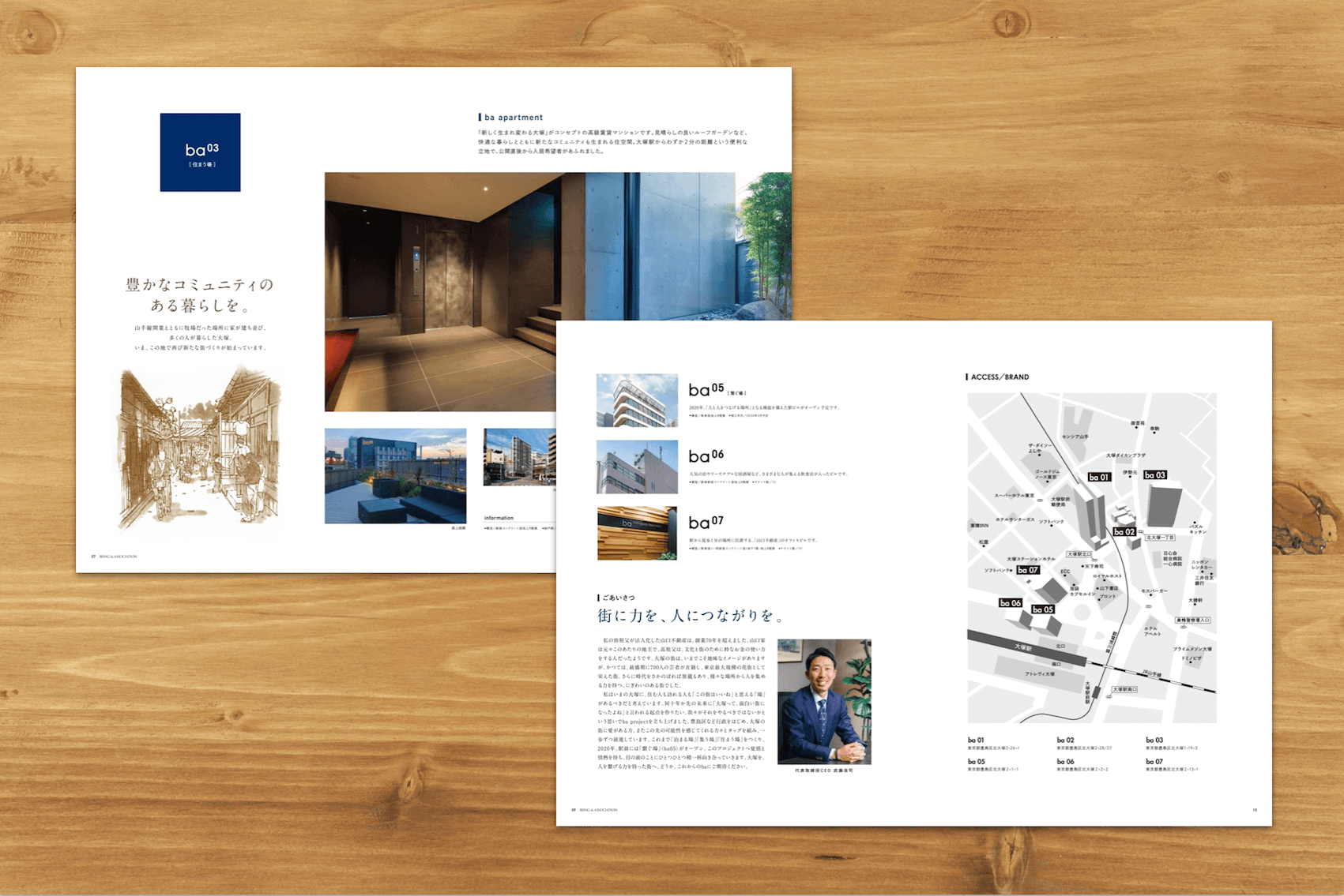 不動産業の営業パンフレット制作事例会社案内 パンフレット専科