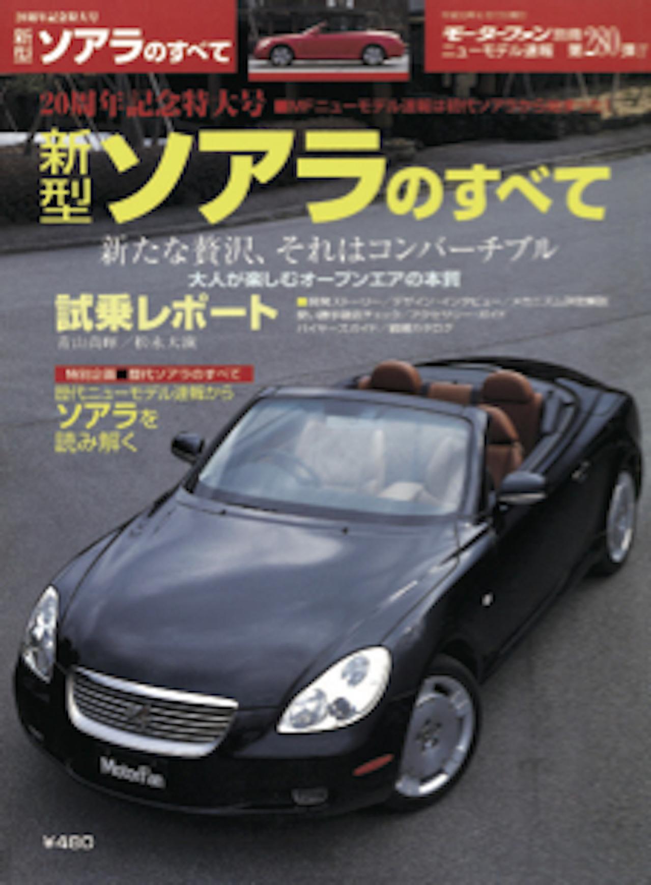 最先端テクノロジーが傾注された国産屈指のスペシャリティーカー1988年式 トヨタ ソアラ 2.0 GTツインターボL Vol.1NostalgicHeroノスタルジックヒーロー日本の旧車WebマガジンNOSWEB