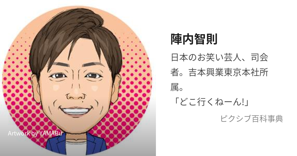 陣内智則の祝福にナイナイ岡村は反省の弁 ラジオでの生報告にキレなし「全然面白くなくてごめんなさい」：中日スポーツ・東京中日スポーツ