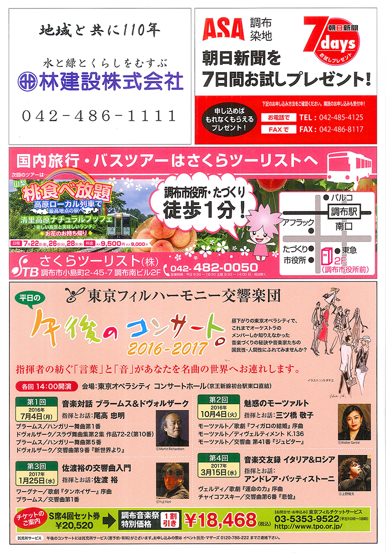 協賛広告を掲載しました早稲田大学弓道部