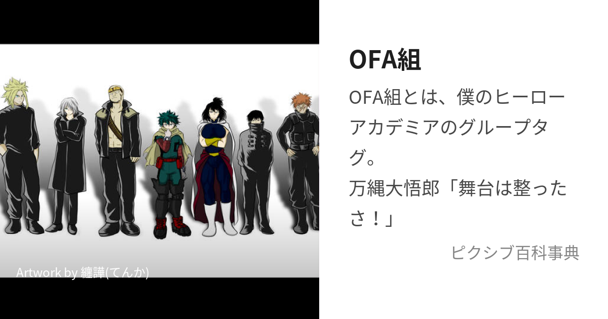 ヒロアカ』6期第18話 OFAの更なる秘密！ 全面戦争編を締めくくる注目回 - ライブドアニュース