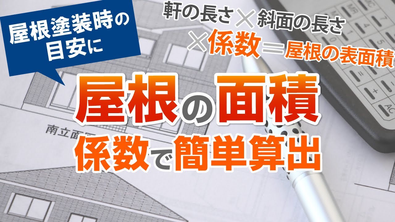 鉄部塗装にかかる価格を部位別に解説 - 横浜市の外壁塗装、外壁リフォーム店カベトップ