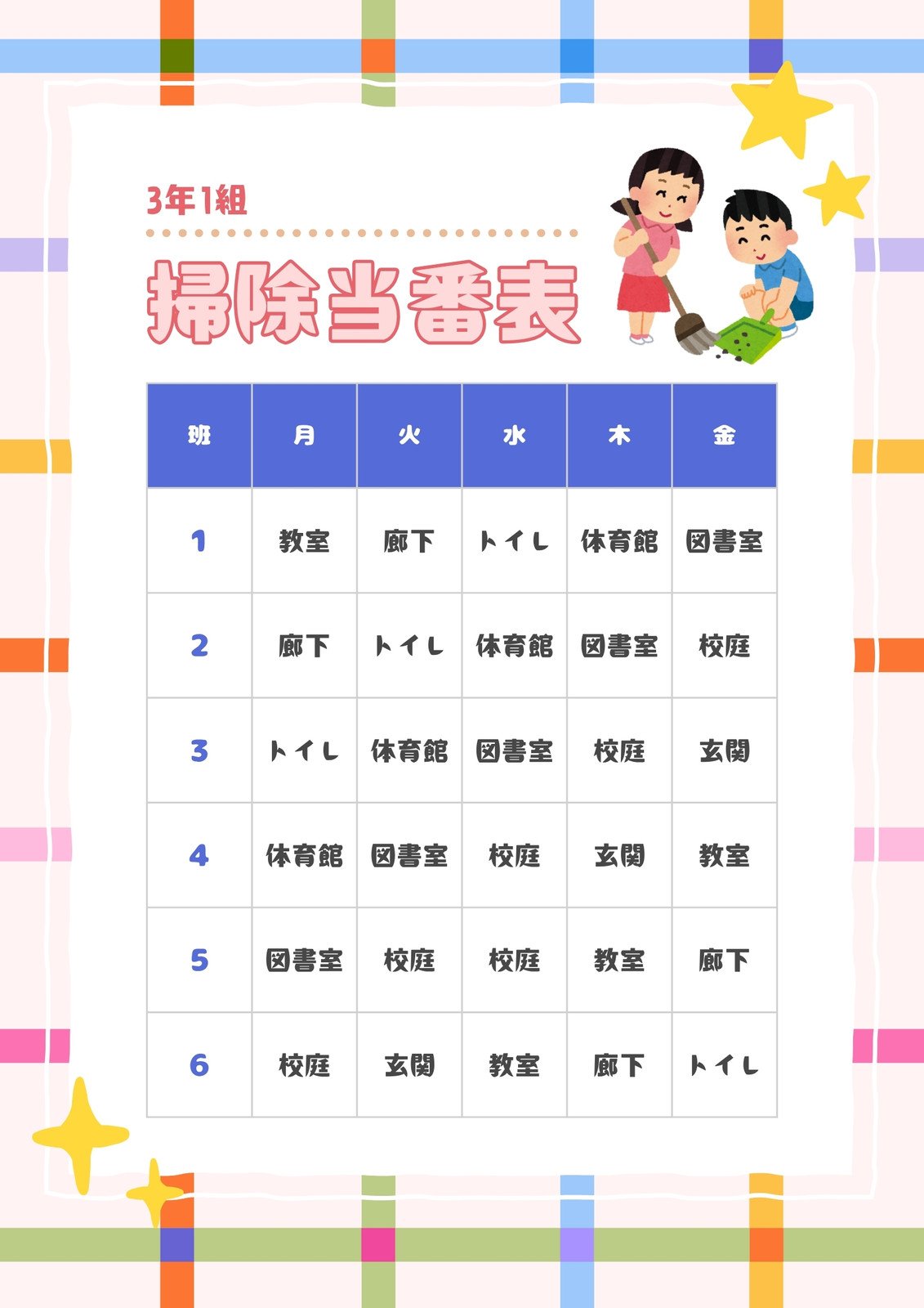 各地区・班の 当番礼 配布 - 津門綾羽町 自治会