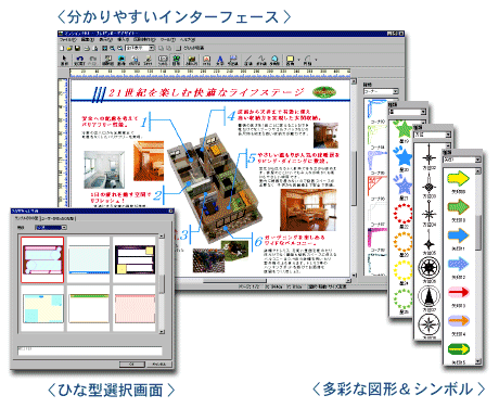プレゼンボードを簡単作成 - 機能紹介 - 医療・福祉施設レイアウト&シミュレーションソフト「3D医療施設デザイナー」 - メガソフト
