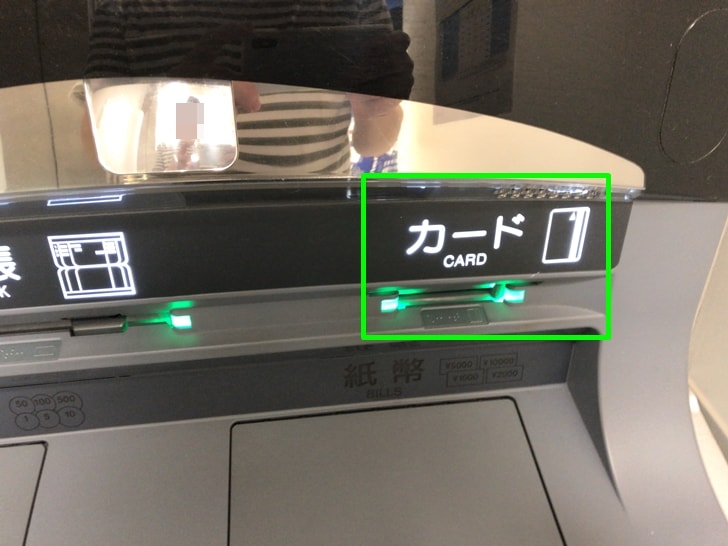 貯まった硬貨、どうする？ 三菱UFJ銀行ATMで入金