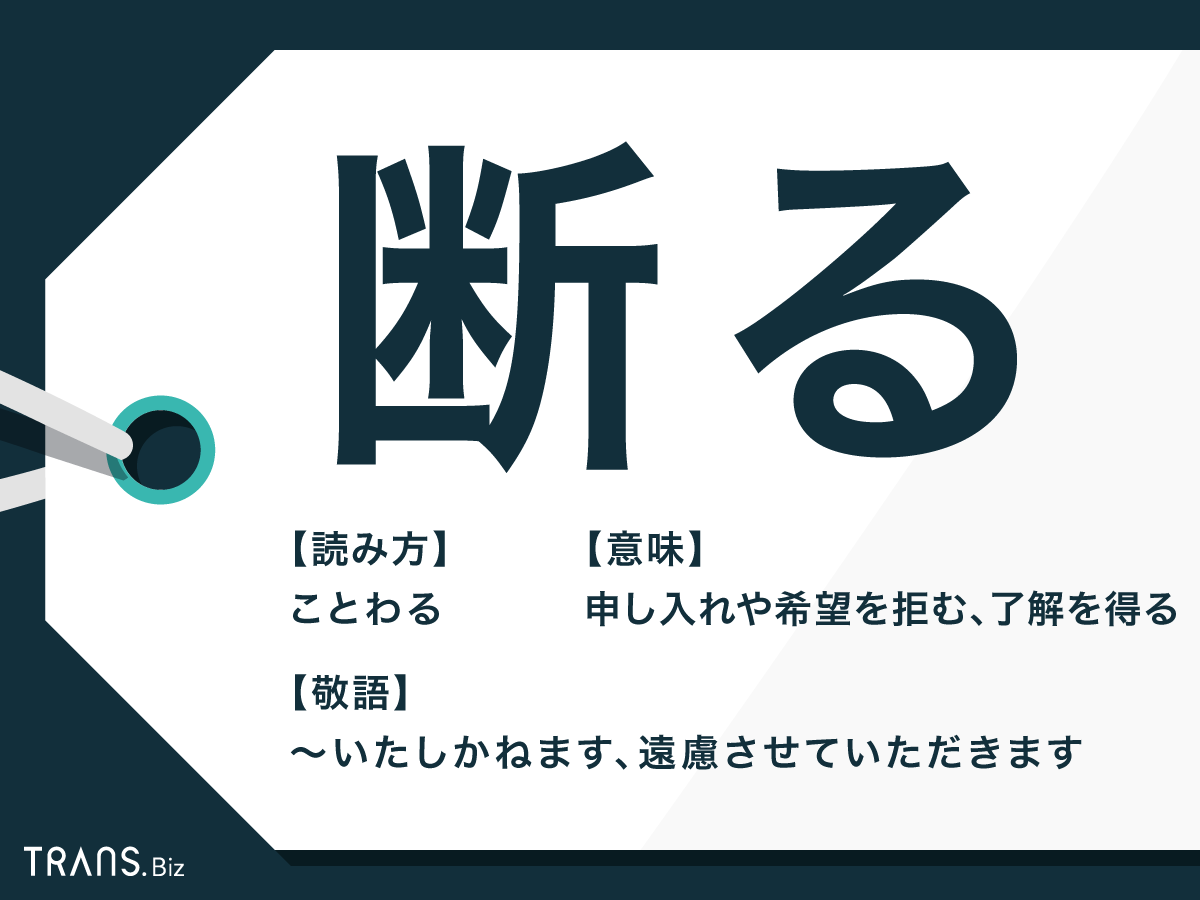 テンプレ付き 断りメールの書き方と5つのコツ好印象を残すポイント・例文まとめYagidia ヤギディア 株式会社YagishYagish