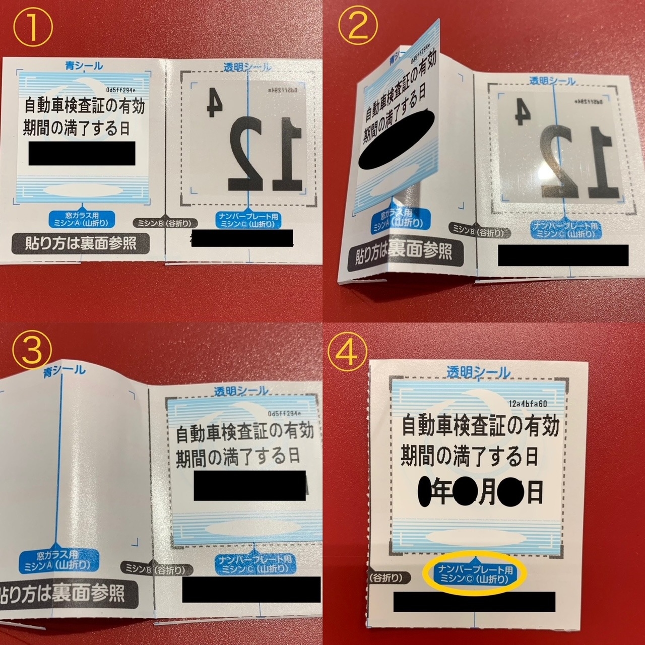 こんなことで法令違反？知っておくべき車両利用時のルールとは？～車検シール編～ - トヨタモビリティサービス株式会社
