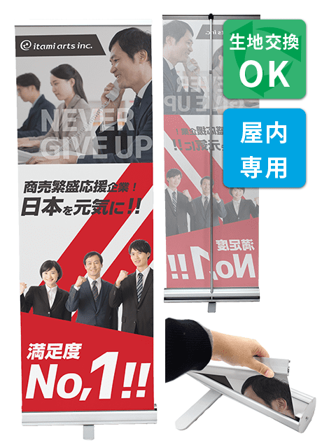 バナースタンド制作事例 - 合同企業説明会のアクティブな印象のXバナースタンドデザインASOBOAD