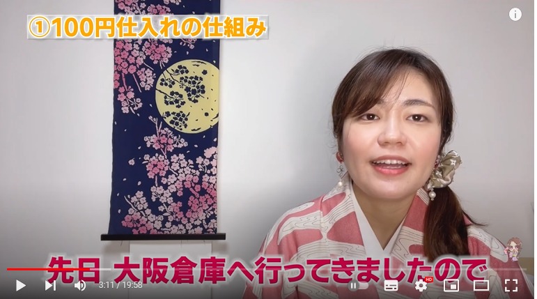 ウワサのメルカリ物販100円仕入れとは～実際の仕入れの様子を公開 – 京都四神が護るオンラインスクール朱雀スタジオ