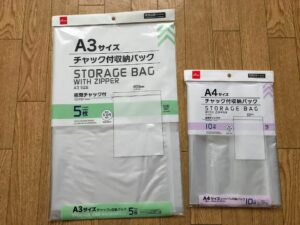 検証！ ダイソー「梱包発送用ビニールバッグ」はメルカリの梱包に本当に役立つ？ 注意点は？メルカリの使い方All About