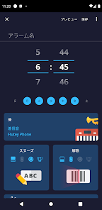 Amazon Musicでスリープタイマー・目覚ましアラームを使う方法