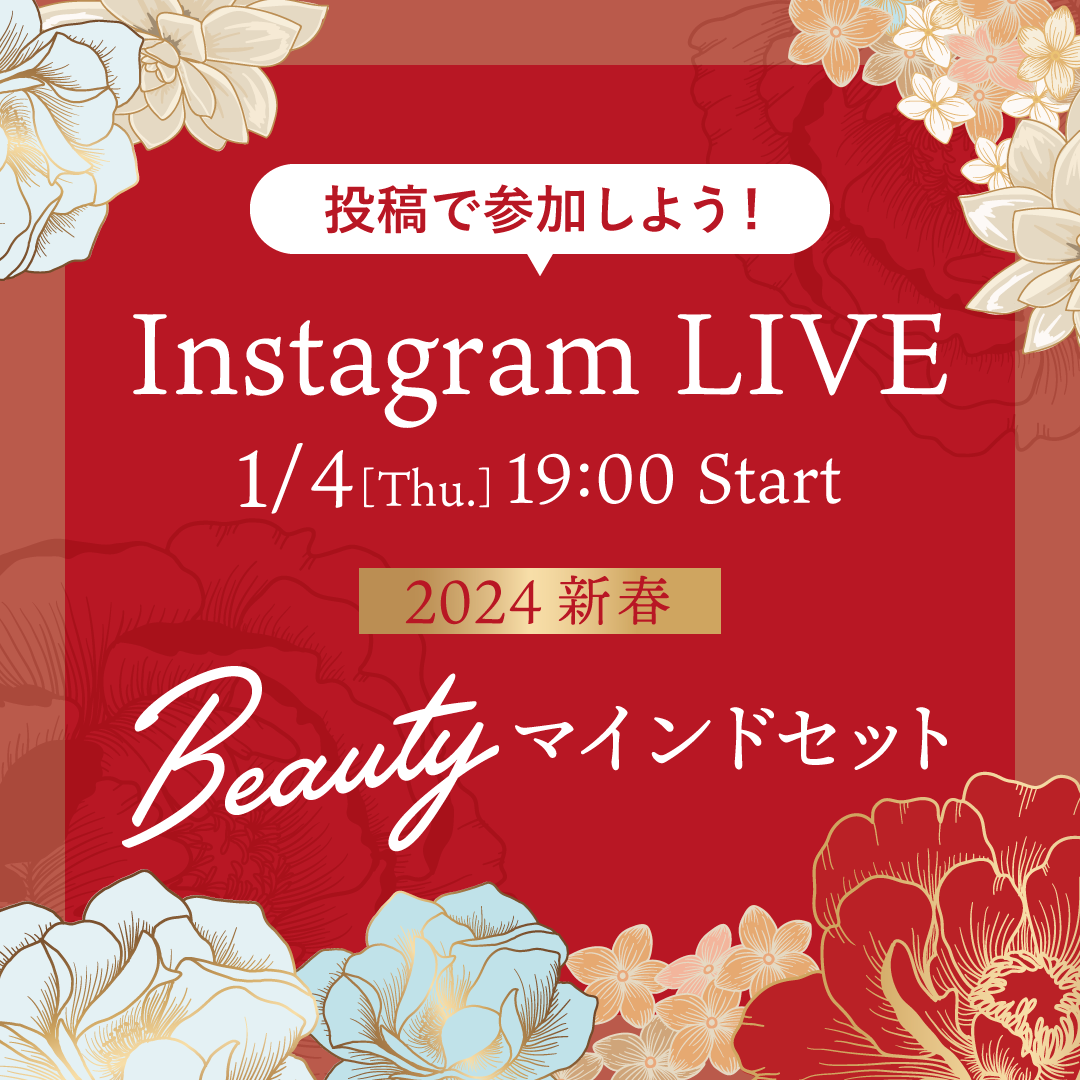 フォロワーを増やす「インスタライブ」のやり方とは？配信方法・コツを詳しく解説！ ユニークワン インターネット広告会社