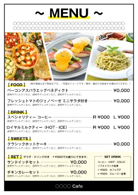 エクセルで作る飲食店メニュー無料 飲食店メニュー表 テンプレート A4縦タイプ