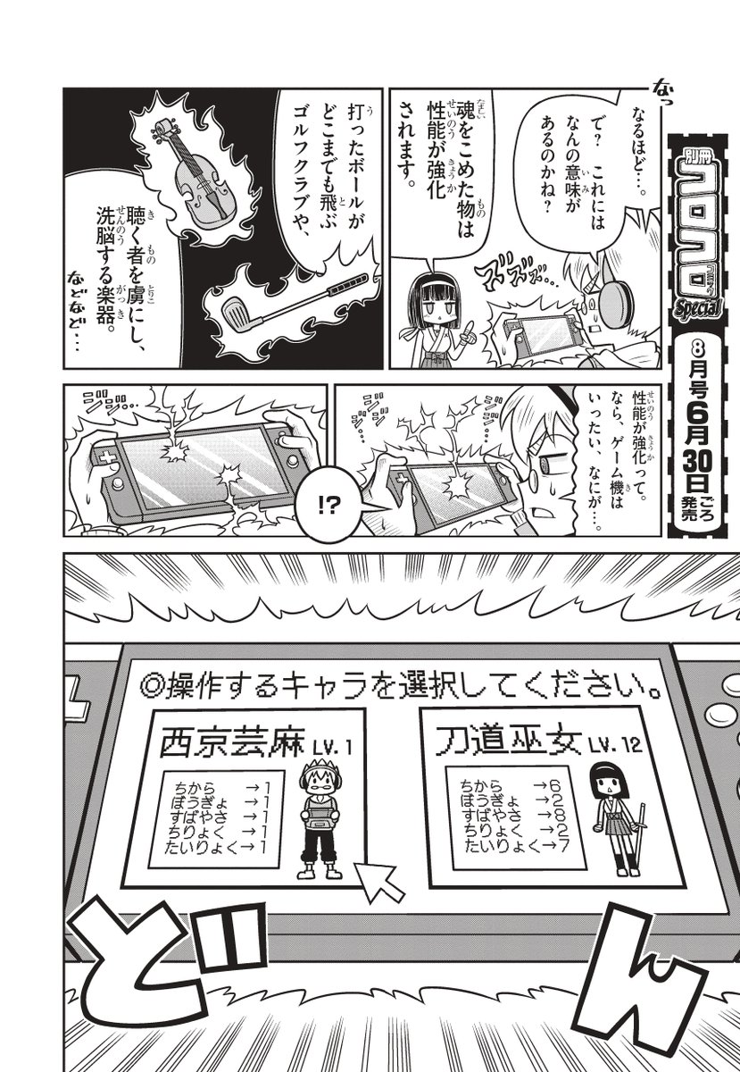 ごかうばし 京都 桜はまだ - お山に行こう