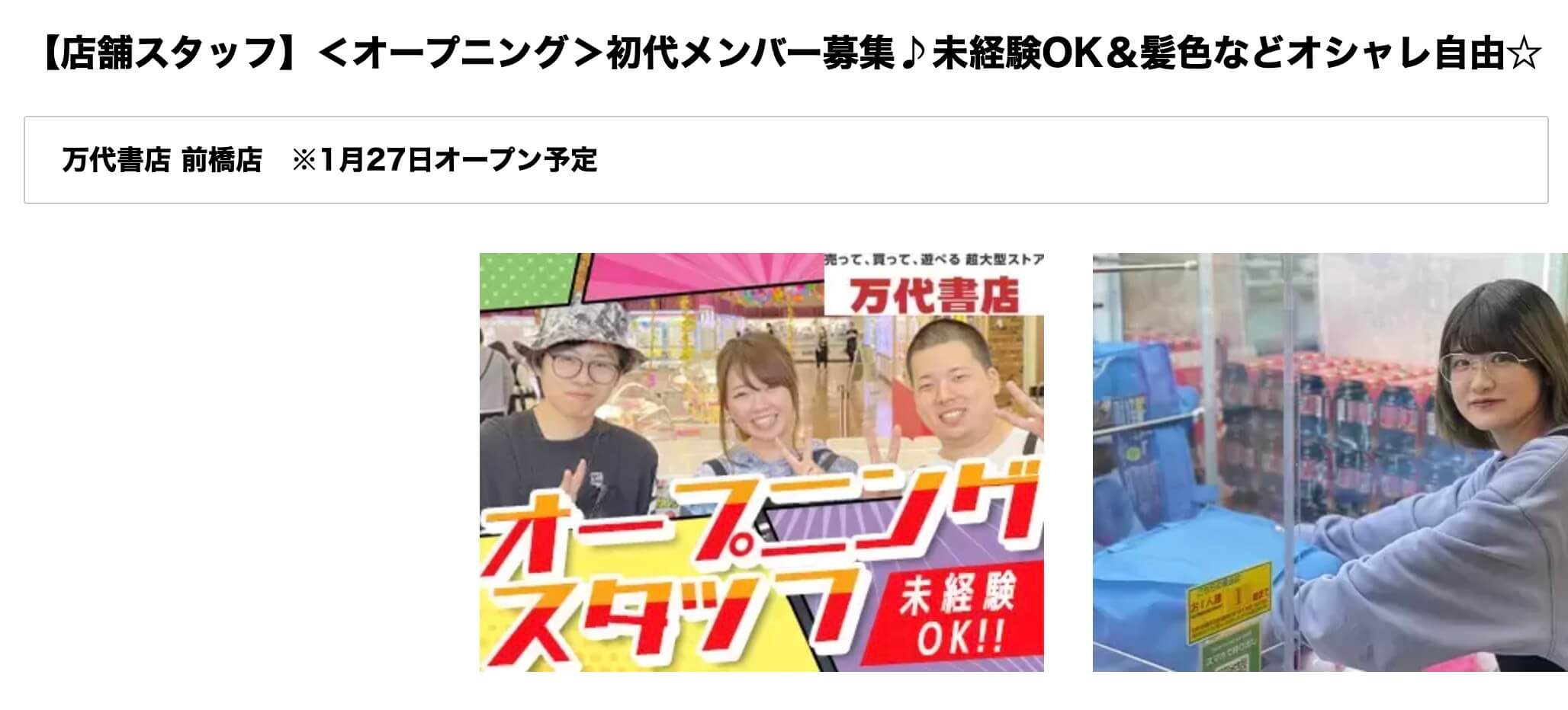 万代宮城県- Wikipedia