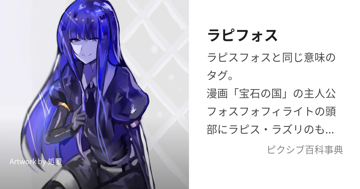 MMD宝石の国独りんぼエンヴィーフォスフォフィライト