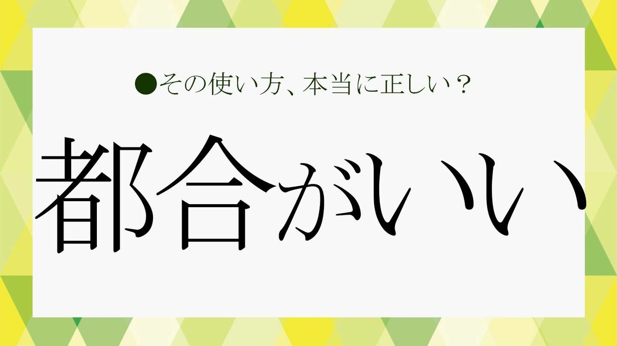 志望動機が「家から近い」は深掘り不足！ 言い換え4ステップを伝授キャリアパーク就職エージェント