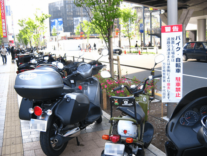 バイクの駐車禁止 看板H45×W60cm 無断駐車 駐車厳禁 バイク 駐輪禁止 自転車置き場 駐輪場 シール T2-11ST :看板ならいいネットサインヤフー店 - 通販 - Yahoo!ショッピング
