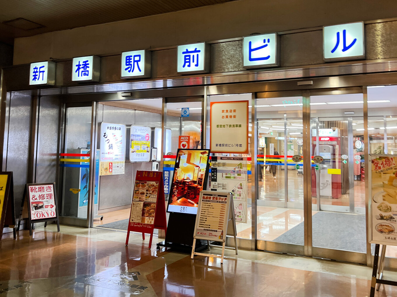 新橋の駅チカビルの地下に広がる居酒屋街を飲み歩くさんたつ by 散歩の達人