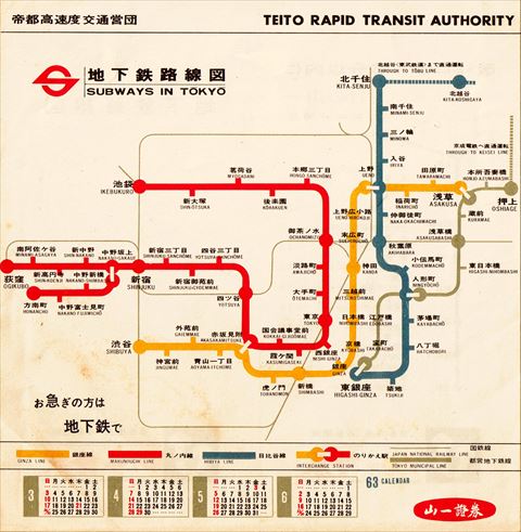 東京地下鉄立体路線図 東京メトロ編: Window of society is open