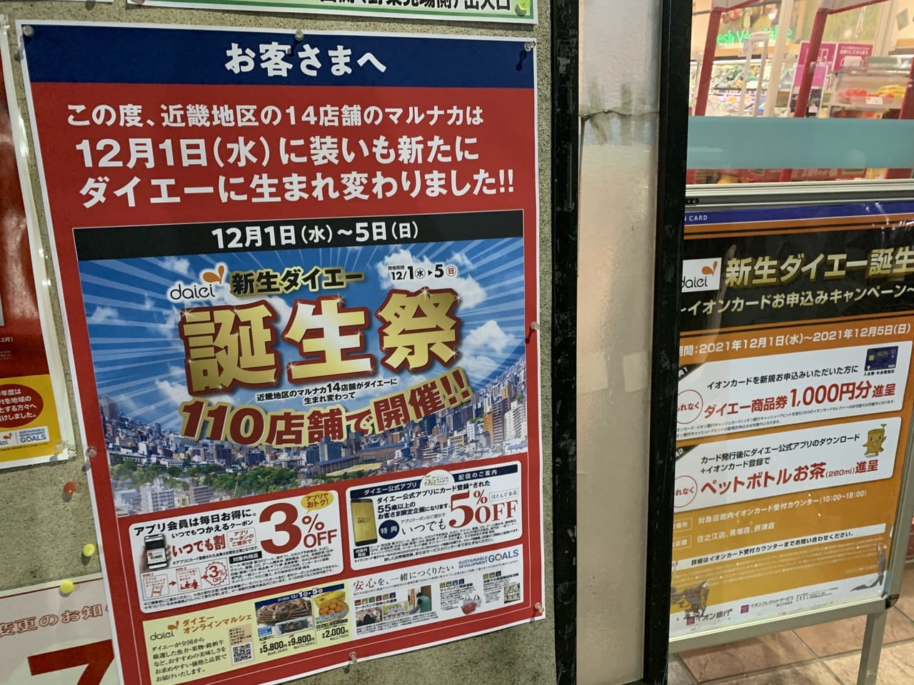 マルハン貝塚店大阪府貝塚市777パチガブ