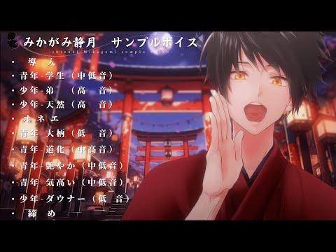 ボイサン ボイスサンプル用フリー原稿！男性一人セリフ台本プロ直伝 最短で声優になりたい!なるには応援団!養成所・専門学校スクールの選び方