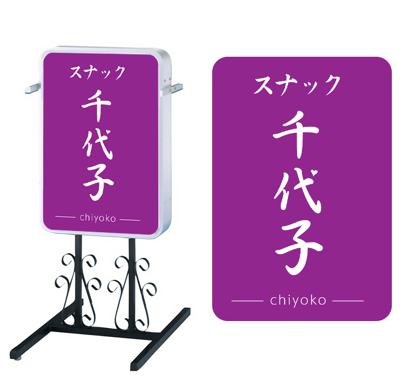 テナントビル 門真市 集合電飾看板 有限会社ヒロ工芸