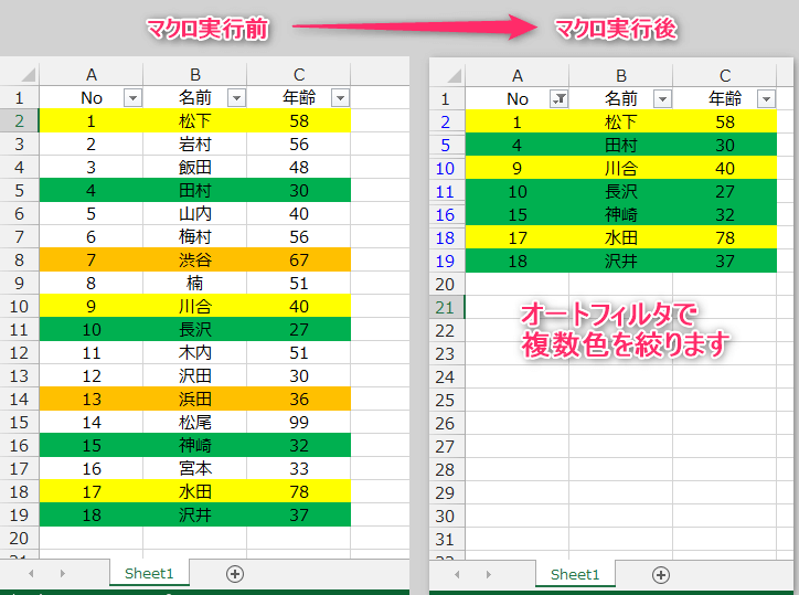 Excel 2016：条件付き書式に複数のルールを設定するには