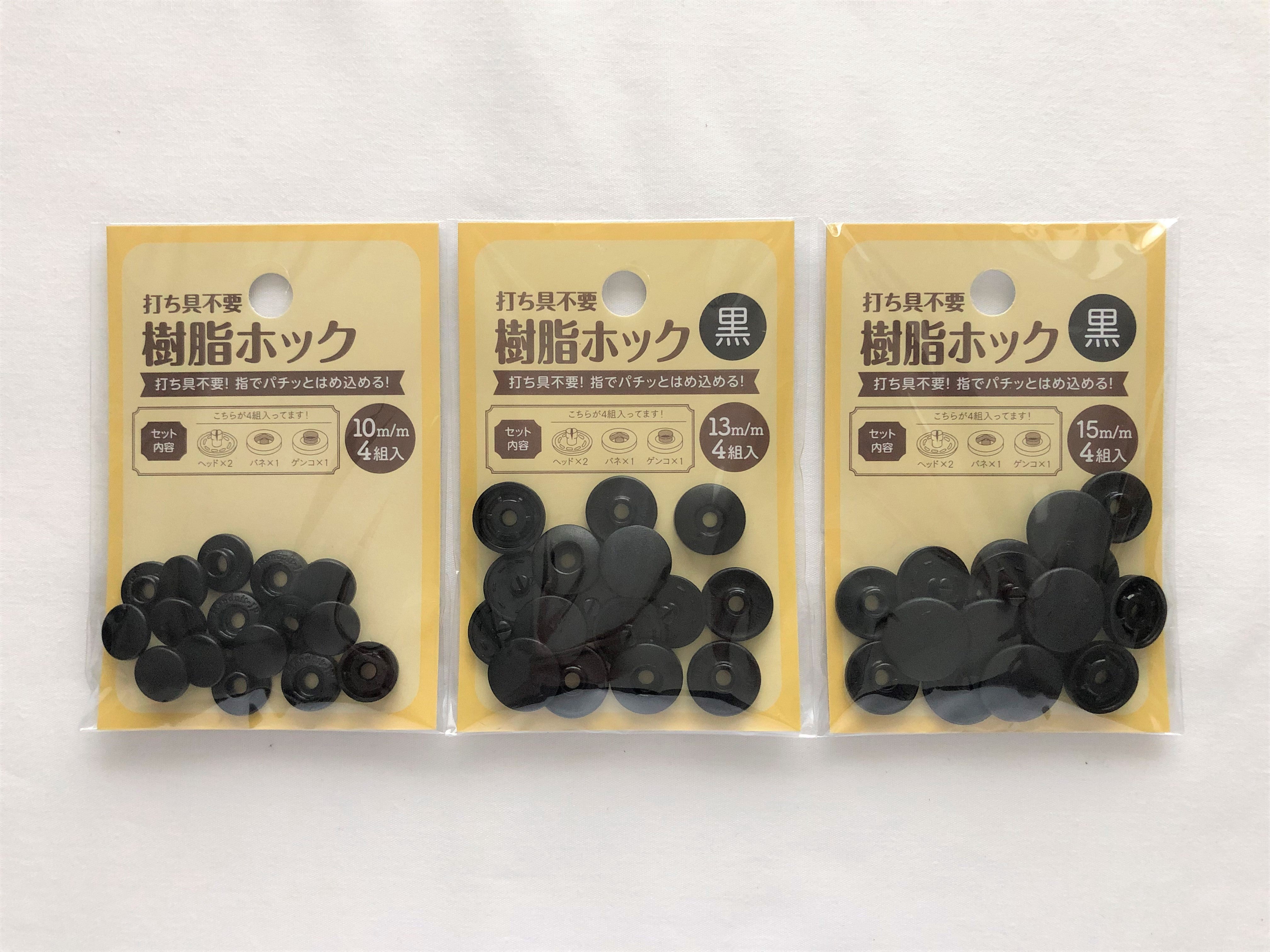 動画で分かる！スナップボタンの付け方、外し方！縫わない簡単な方法もえこそだて