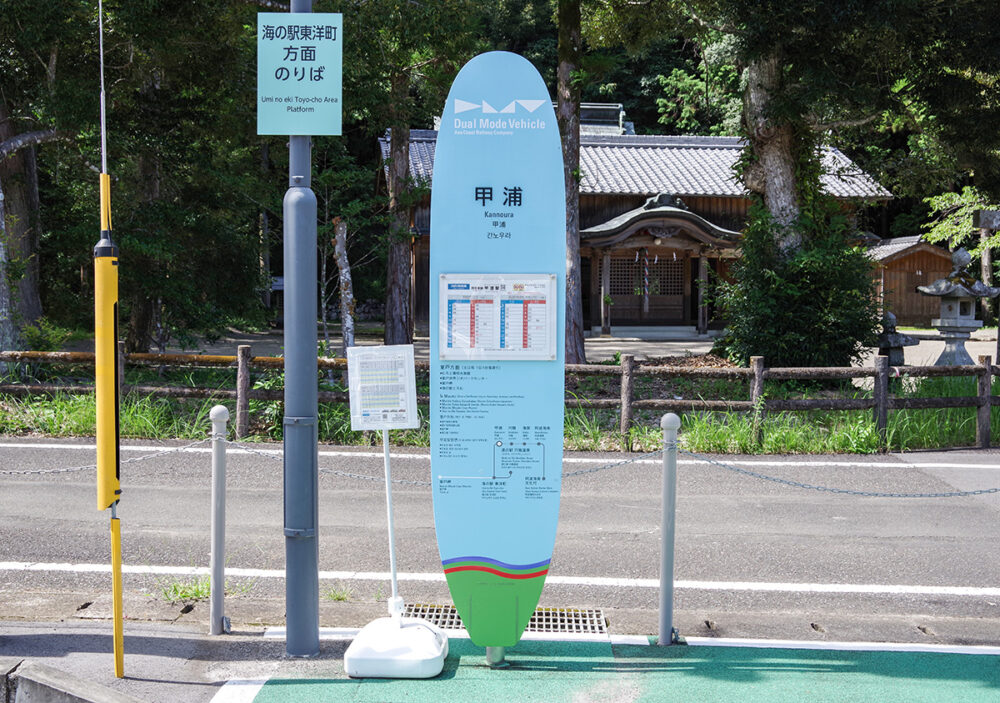 ホームメイト バス停はどうやって作るの？徹底解説