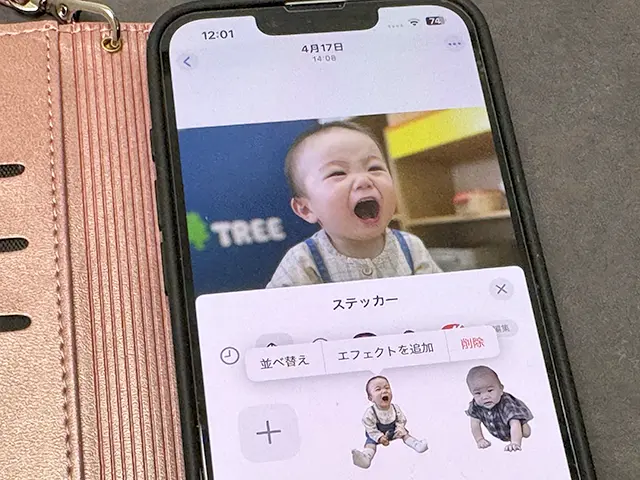 iOS 17 メッセージで写真のステッカーを作成・送信する方法エフェクト・並べ替え・削除まとめ – Apple Predator