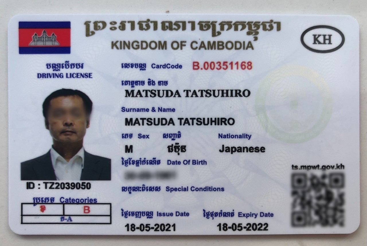 2024 外免切り替え① 日本の免許取得のために外国の運転免許証の翻訳を入手する方法！負けない派遣社員